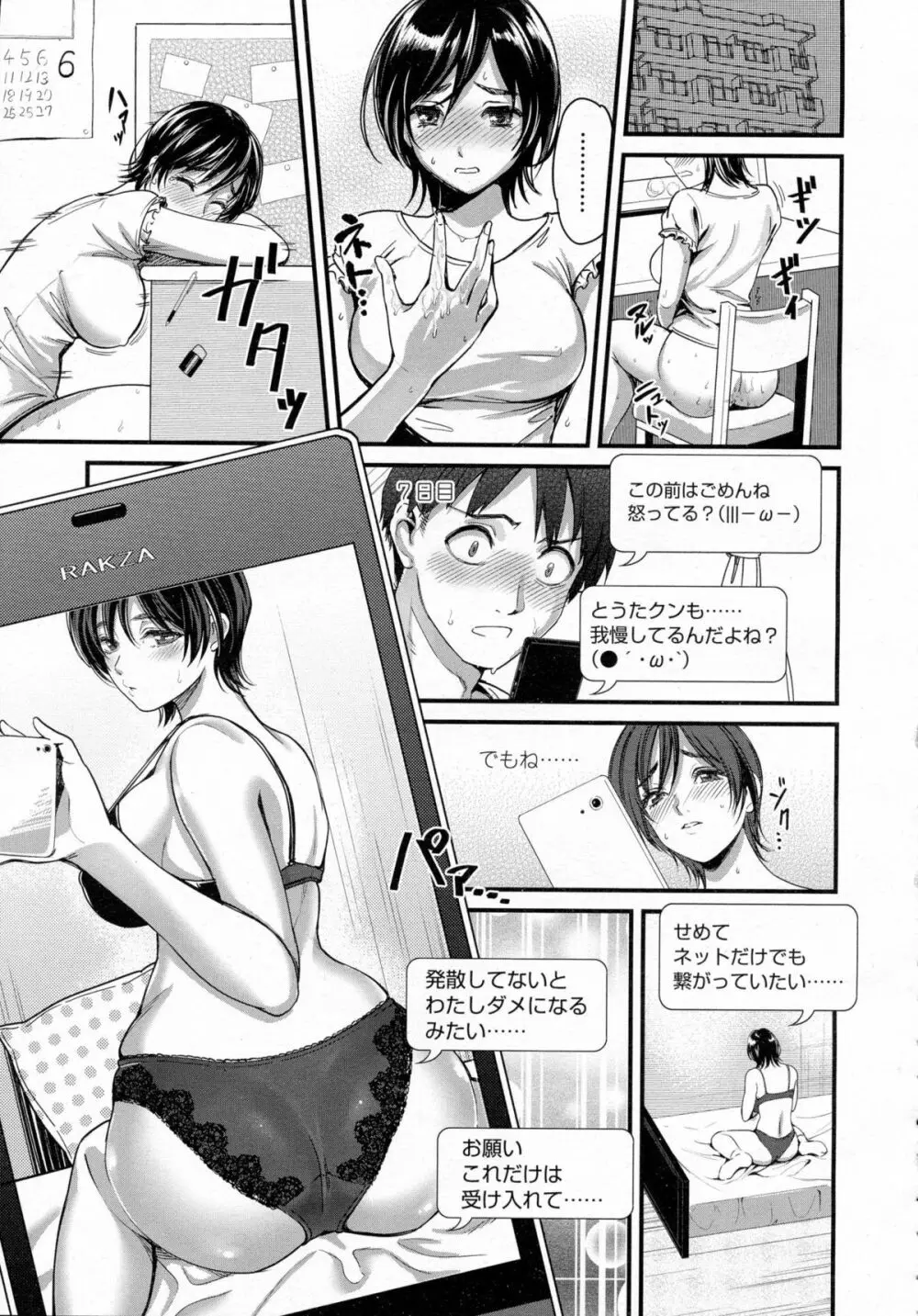 COMIC 高 Vol.5 Page.128