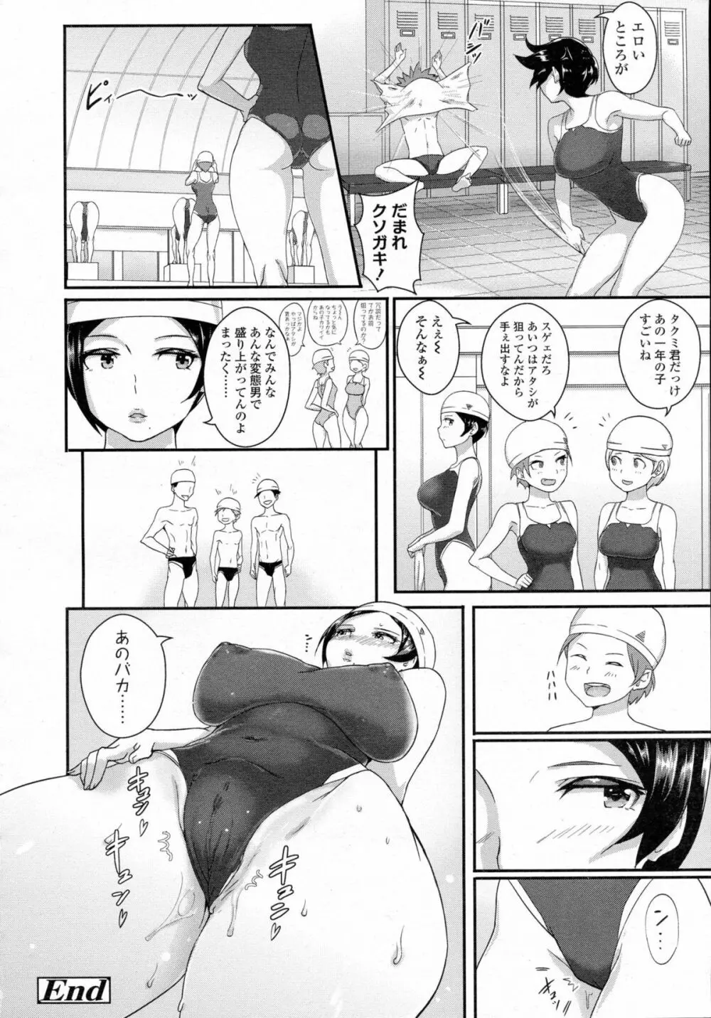 COMIC 高 Vol.5 Page.183