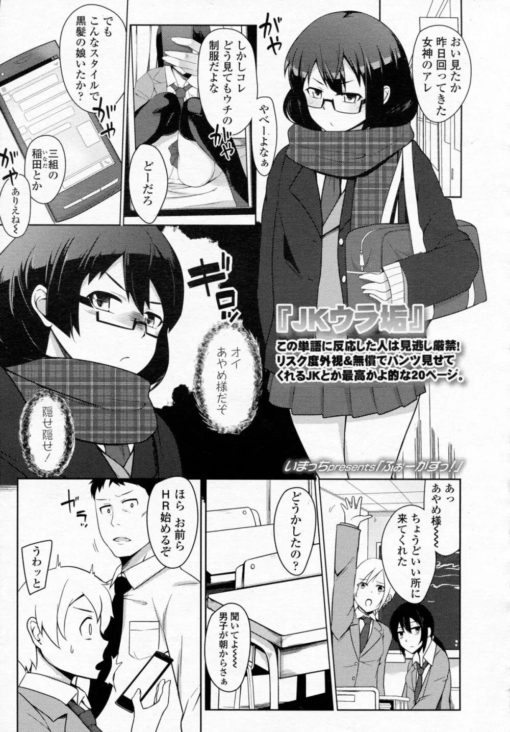 COMIC 高 Vol.5 Page.210