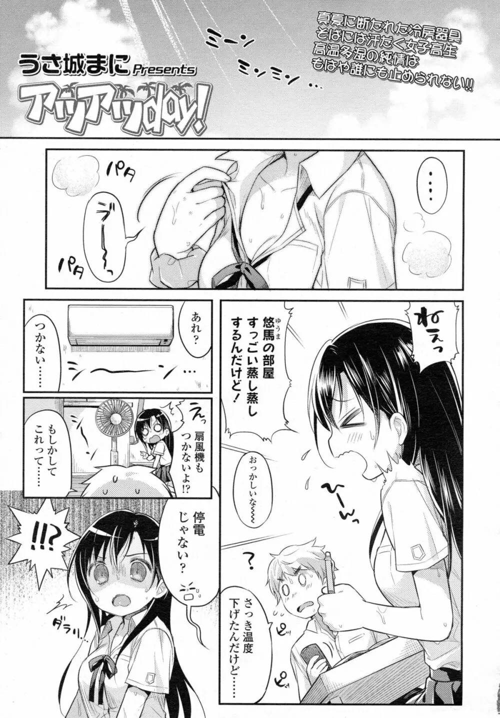 COMIC 高 Vol.5 Page.230