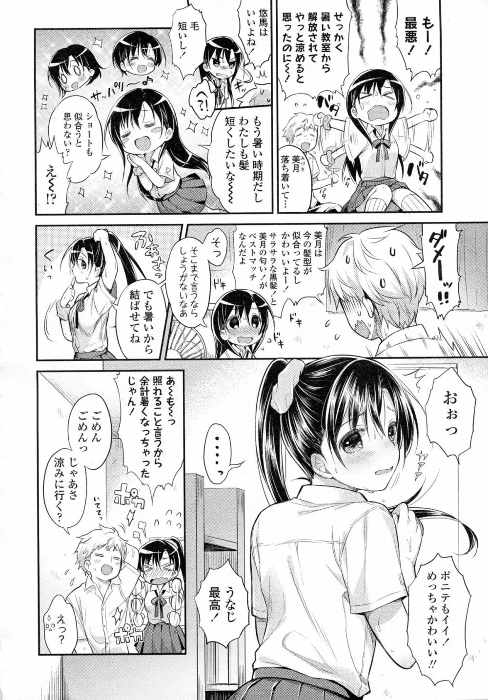 COMIC 高 Vol.5 Page.231
