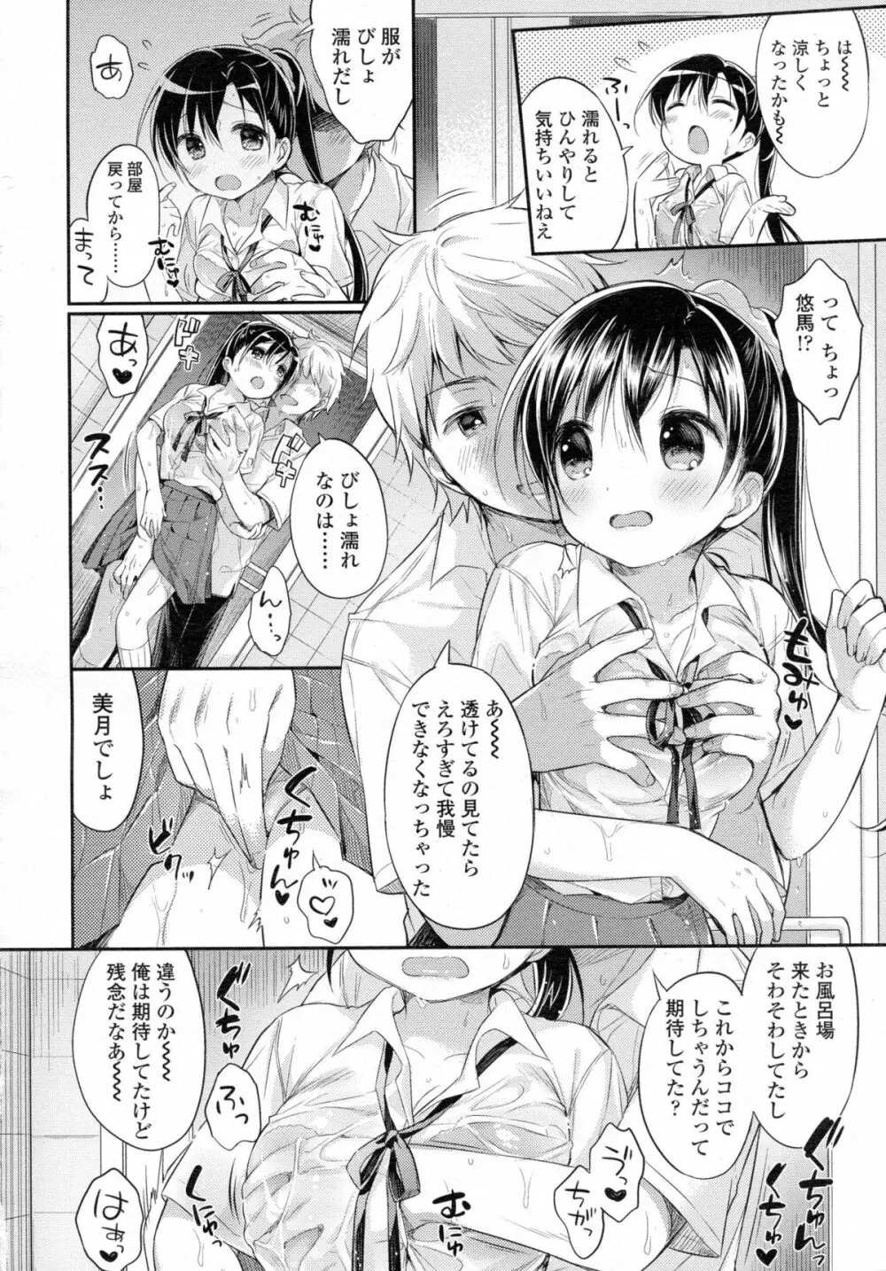 COMIC 高 Vol.5 Page.233