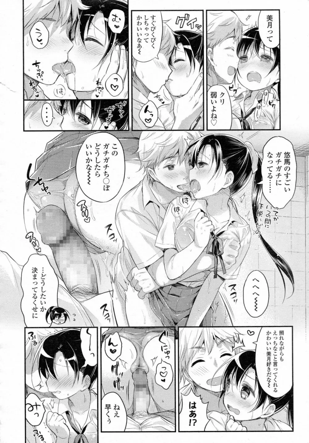 COMIC 高 Vol.5 Page.235