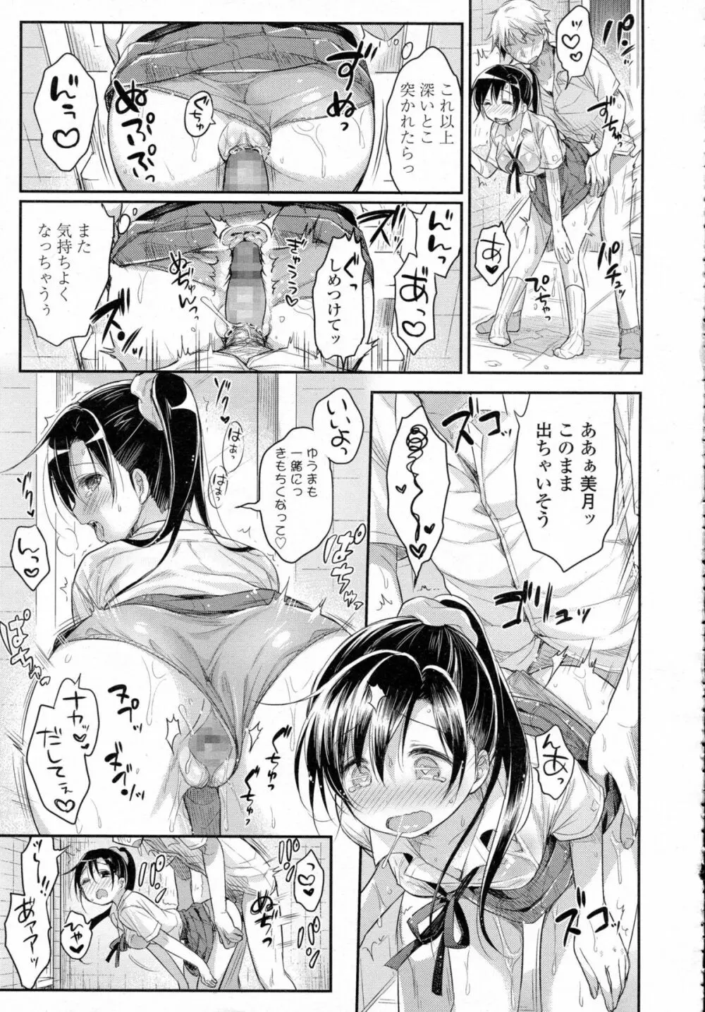COMIC 高 Vol.5 Page.240