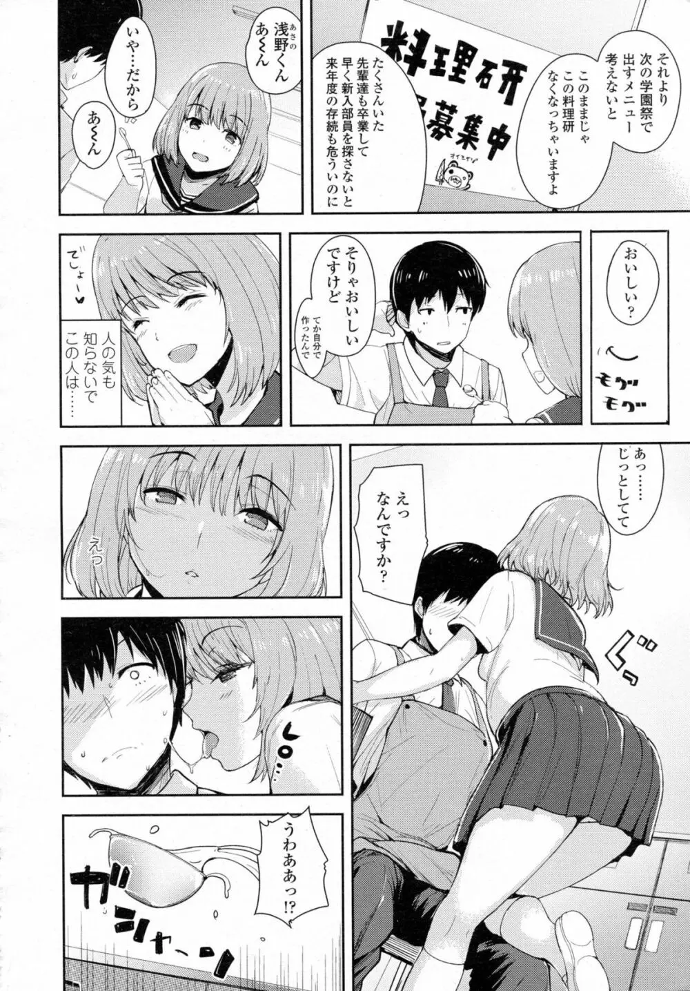 COMIC 高 Vol.5 Page.255