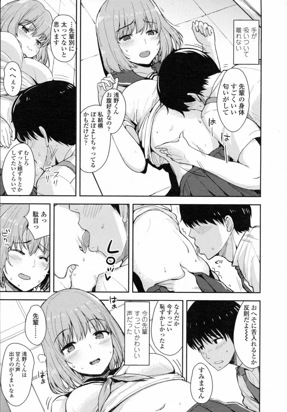 COMIC 高 Vol.5 Page.258