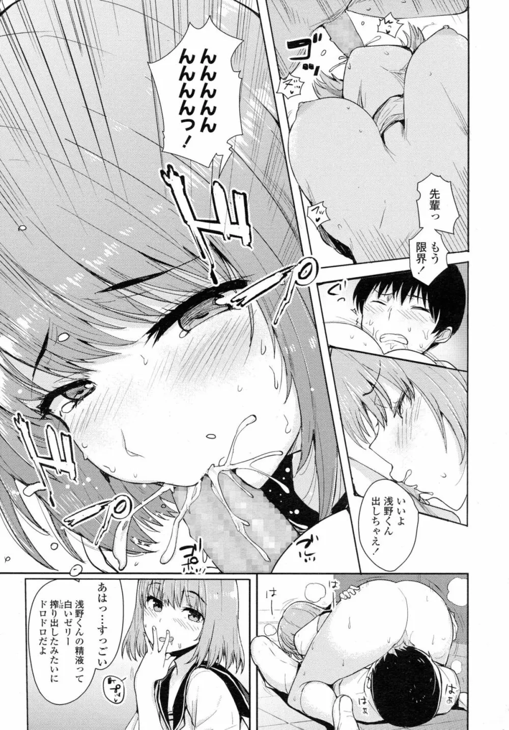 COMIC 高 Vol.5 Page.262