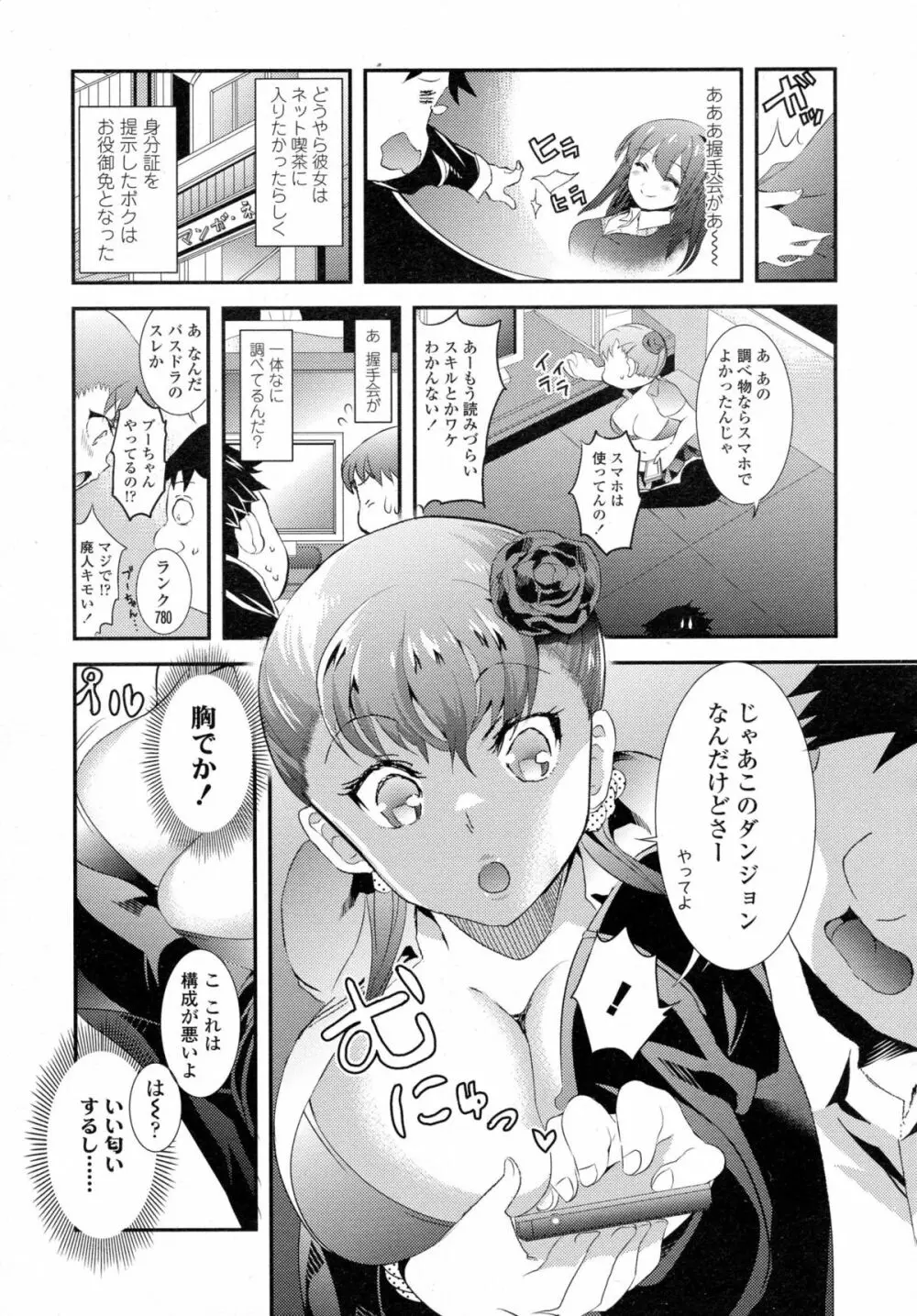 COMIC 高 Vol.5 Page.272