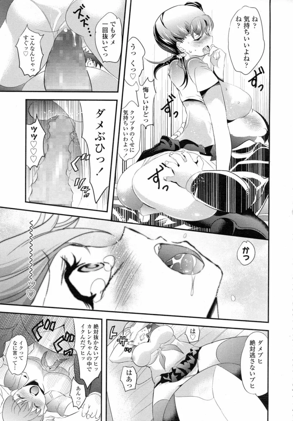 COMIC 高 Vol.5 Page.286