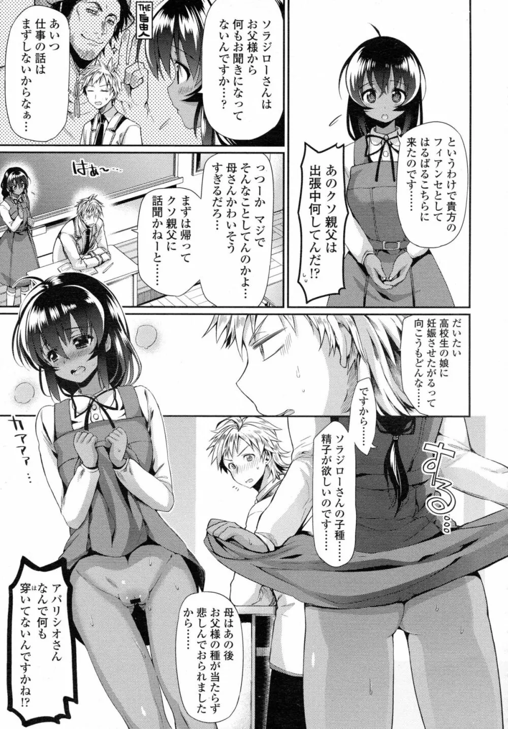 COMIC 高 Vol.5 Page.294