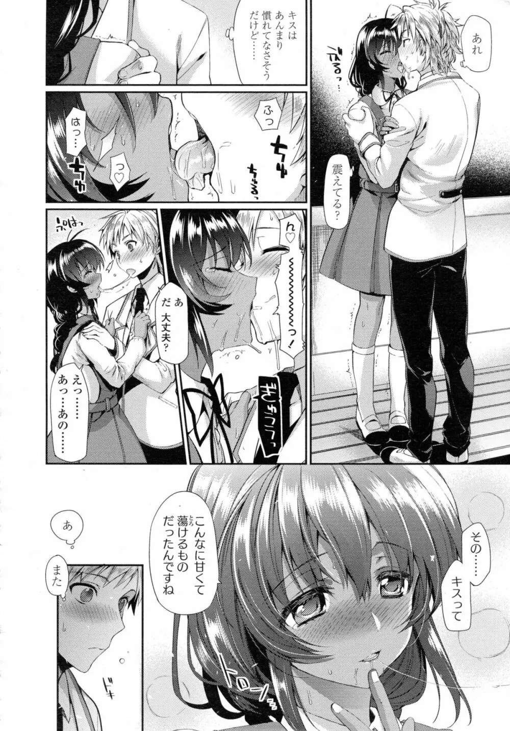 COMIC 高 Vol.5 Page.297