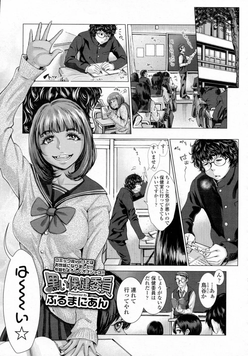 COMIC 高 Vol.5 Page.30