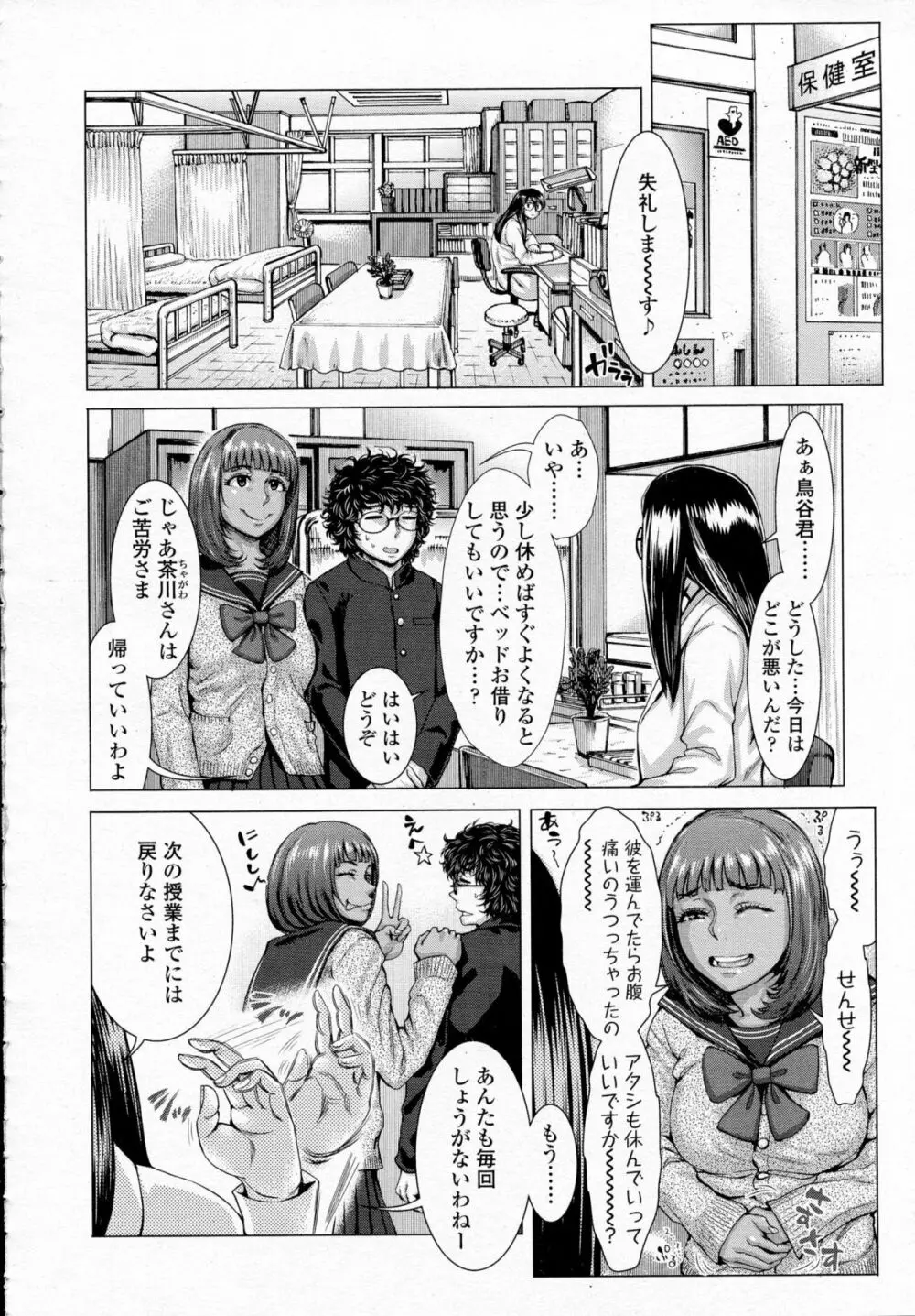 COMIC 高 Vol.5 Page.31