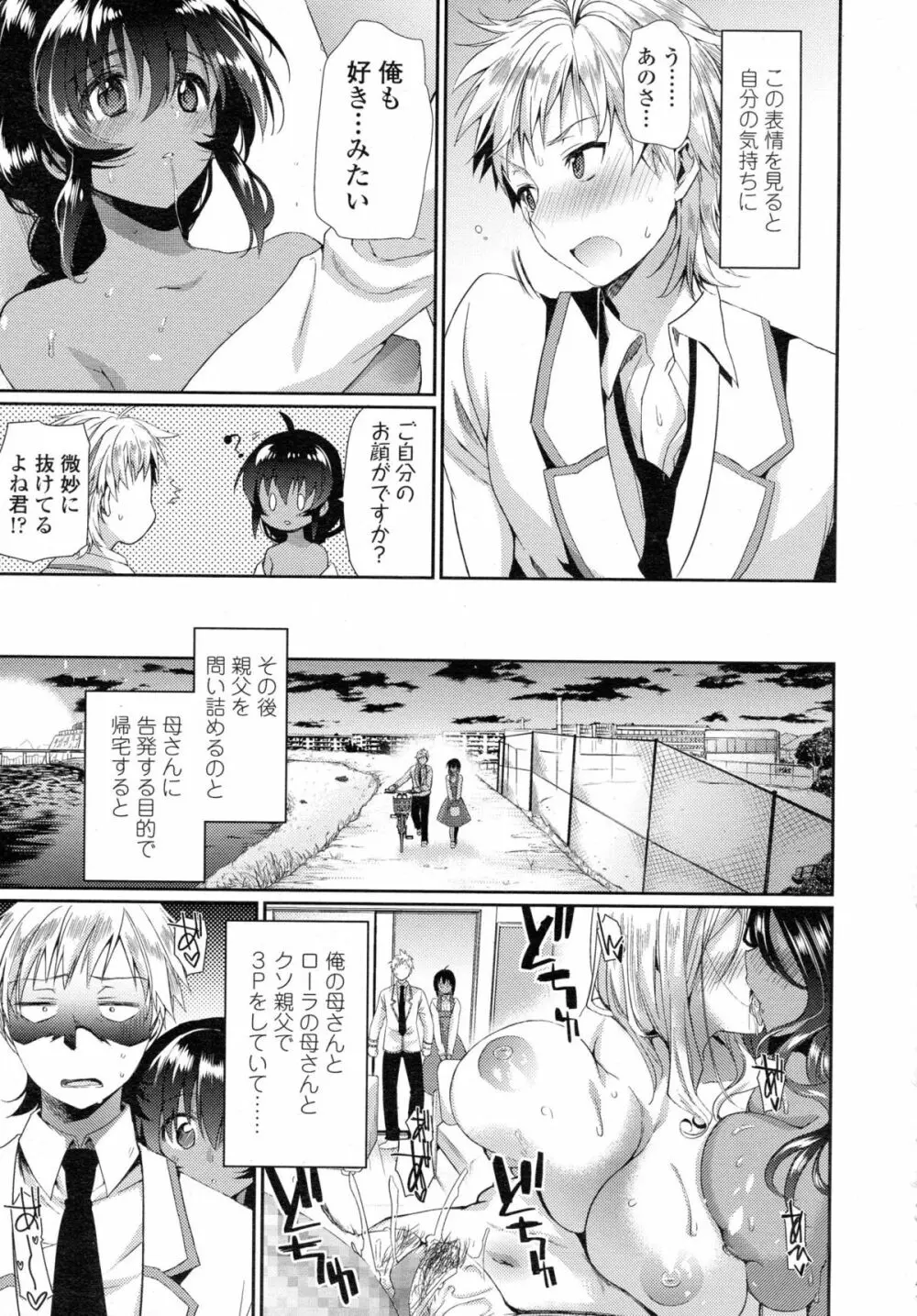 COMIC 高 Vol.5 Page.310
