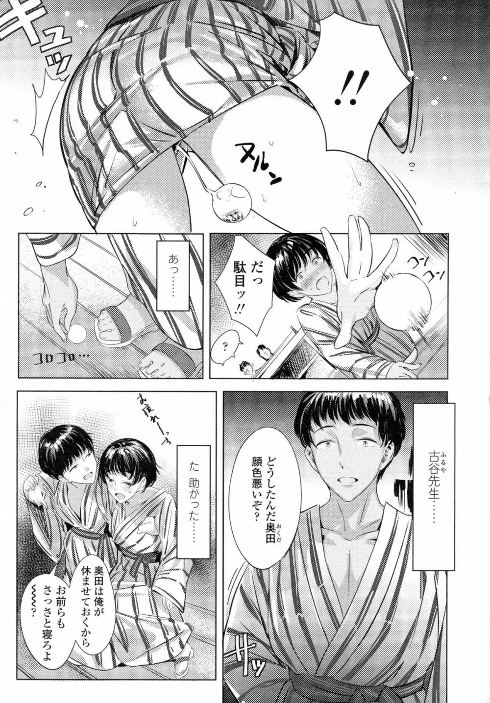 COMIC 高 Vol.5 Page.316