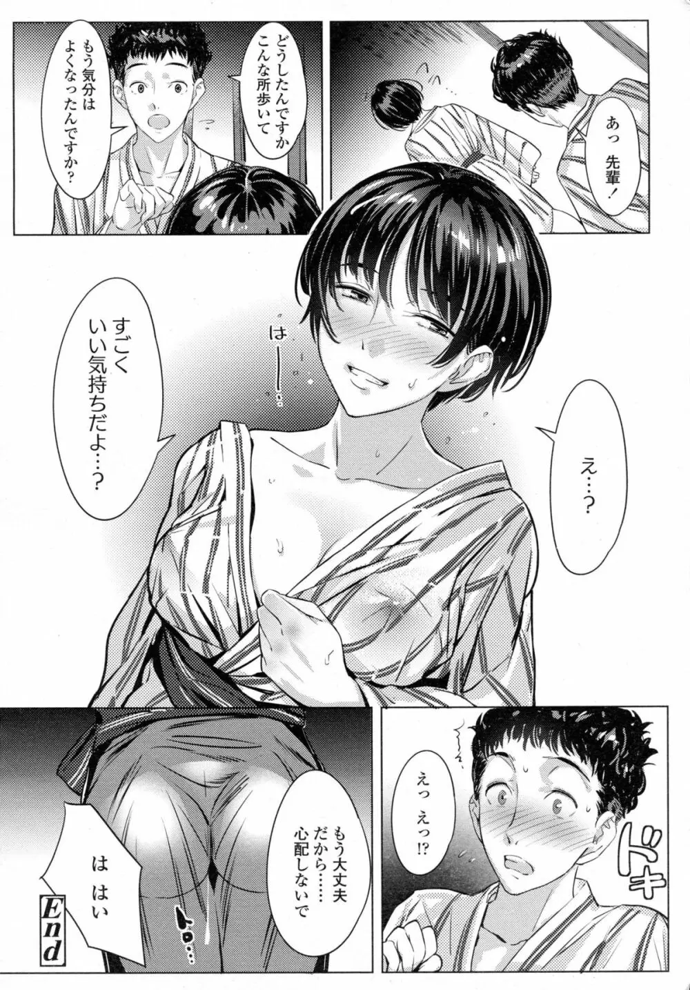 COMIC 高 Vol.5 Page.329