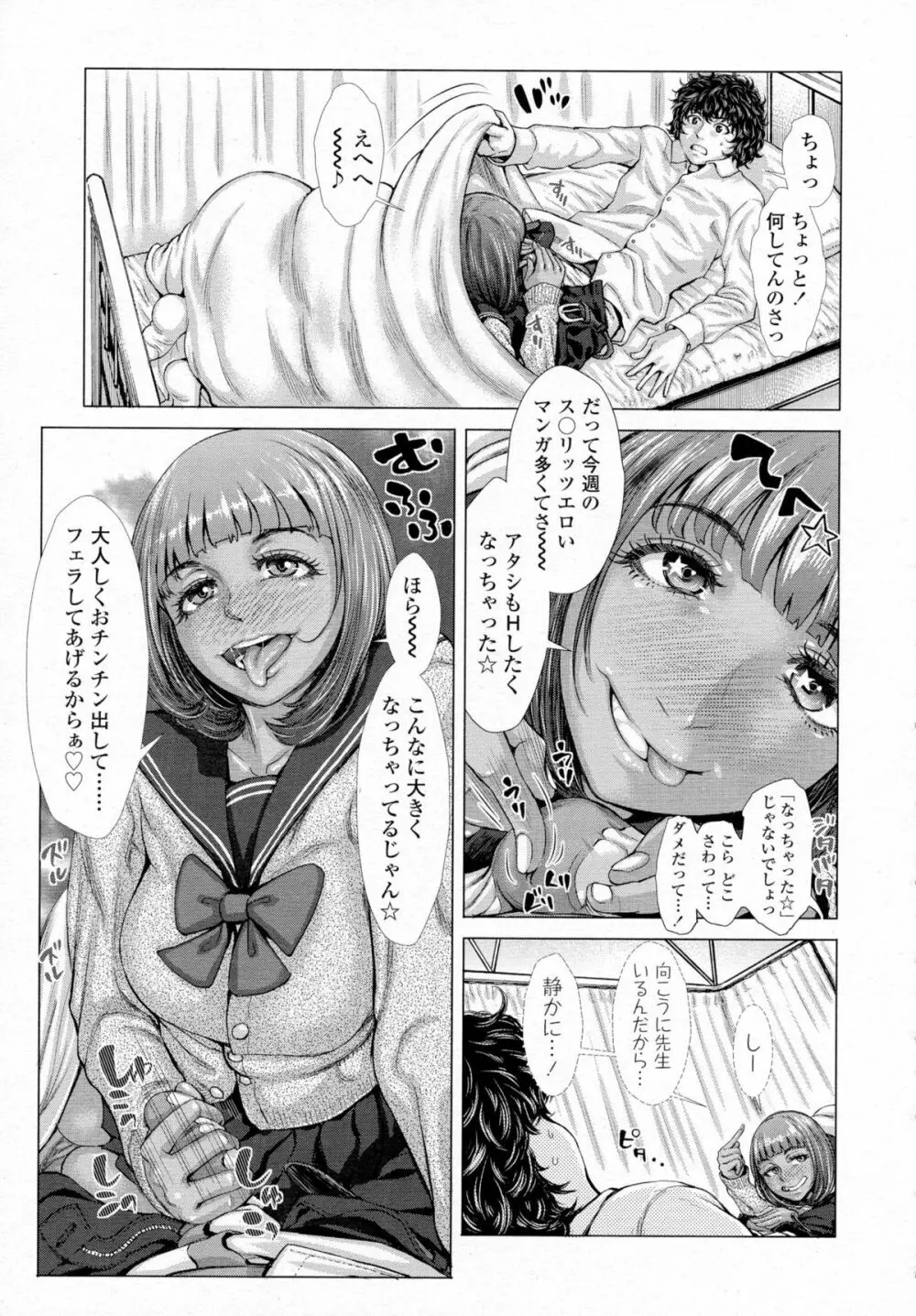 COMIC 高 Vol.5 Page.34