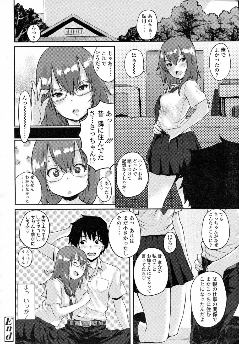COMIC 高 Vol.5 Page.345