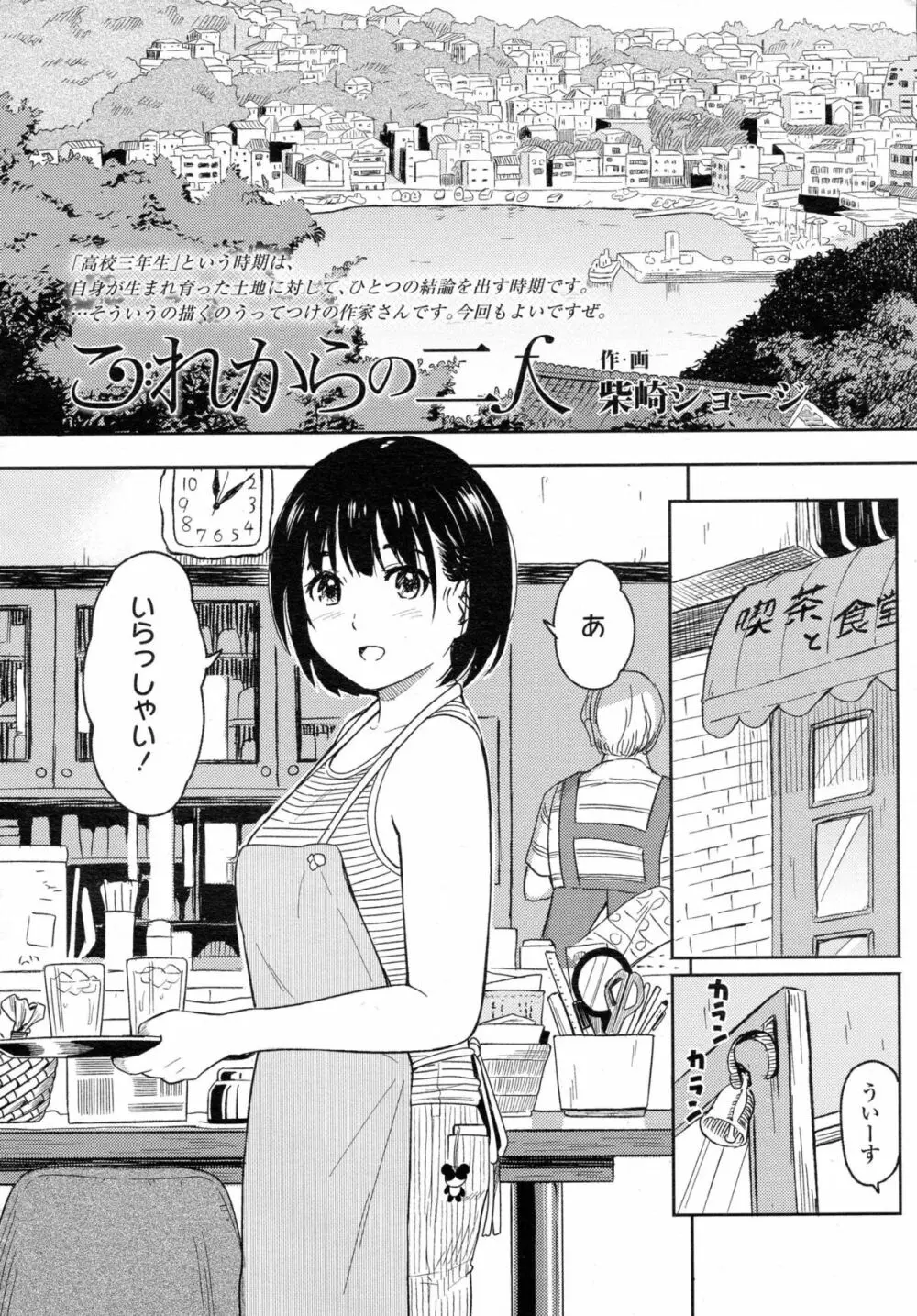 COMIC 高 Vol.5 Page.369
