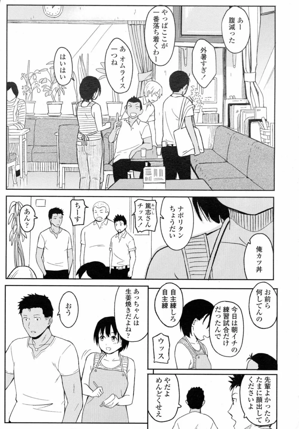 COMIC 高 Vol.5 Page.370