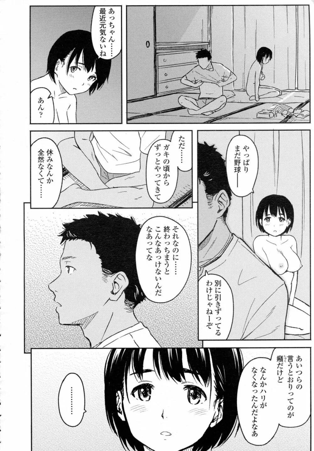 COMIC 高 Vol.5 Page.375