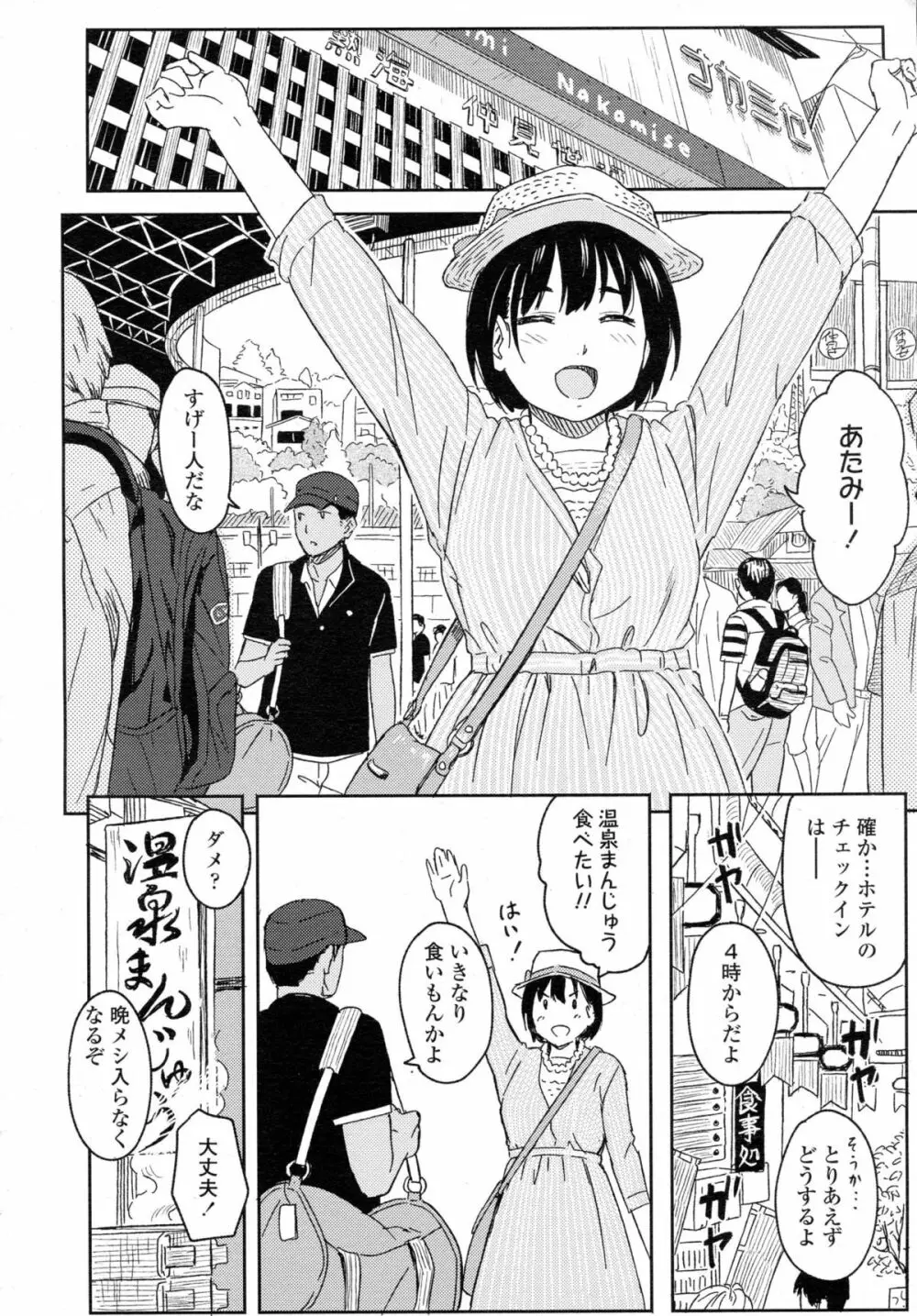 COMIC 高 Vol.5 Page.377