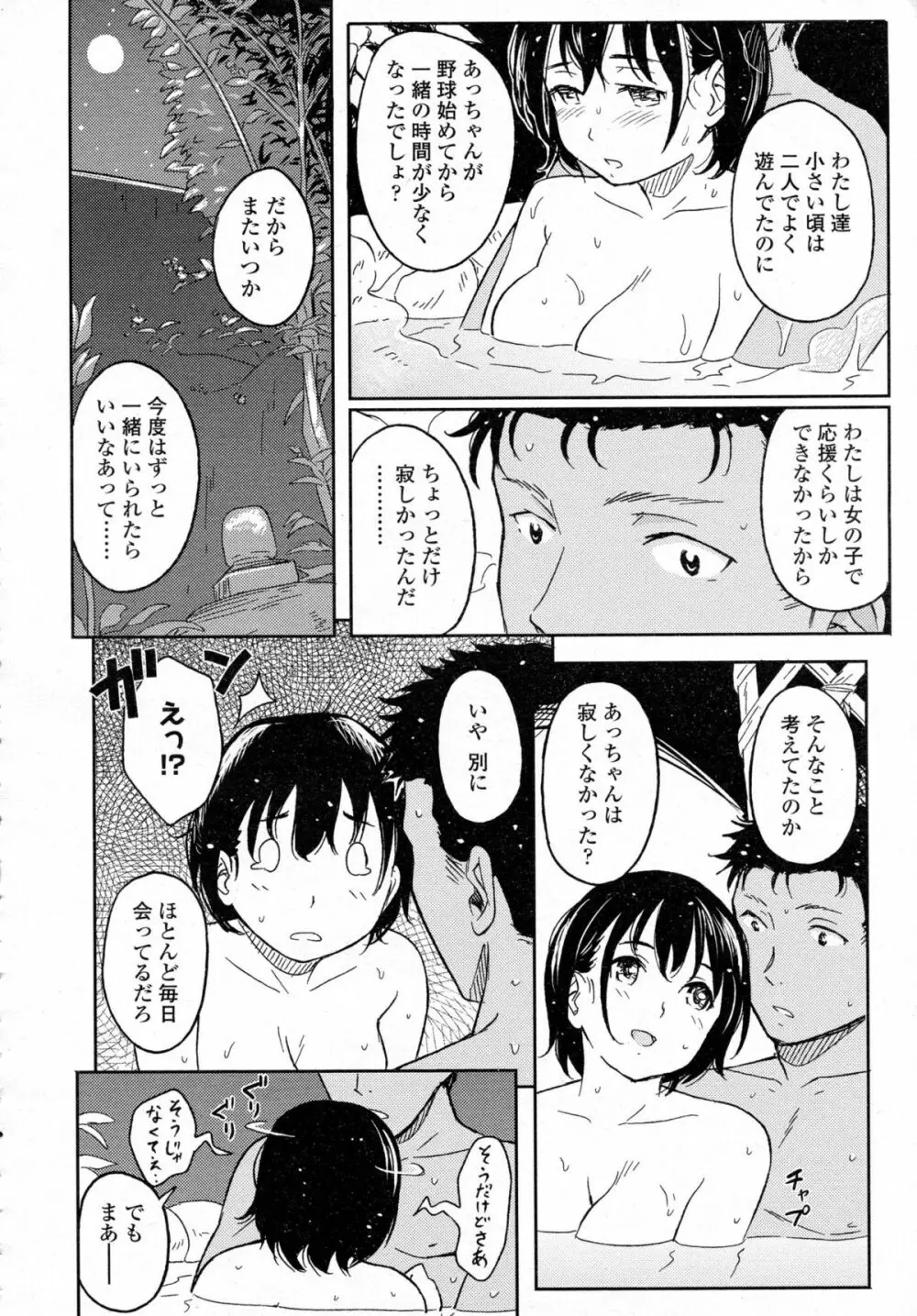 COMIC 高 Vol.5 Page.397