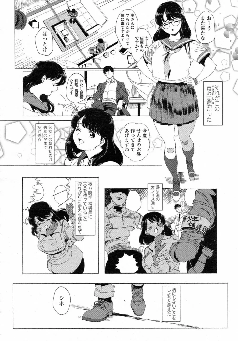 COMIC 高 Vol.5 Page.403