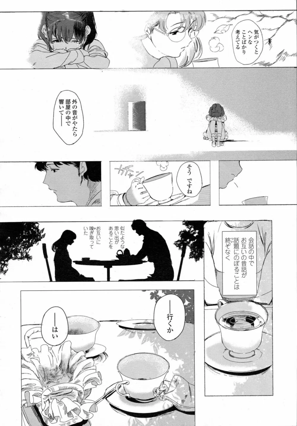 COMIC 高 Vol.5 Page.407