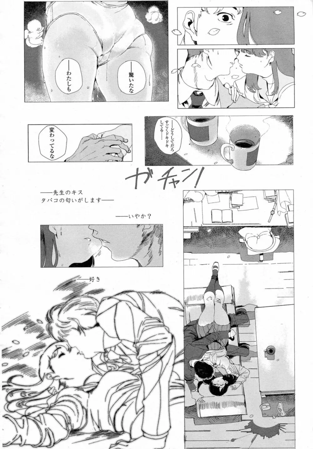 COMIC 高 Vol.5 Page.409