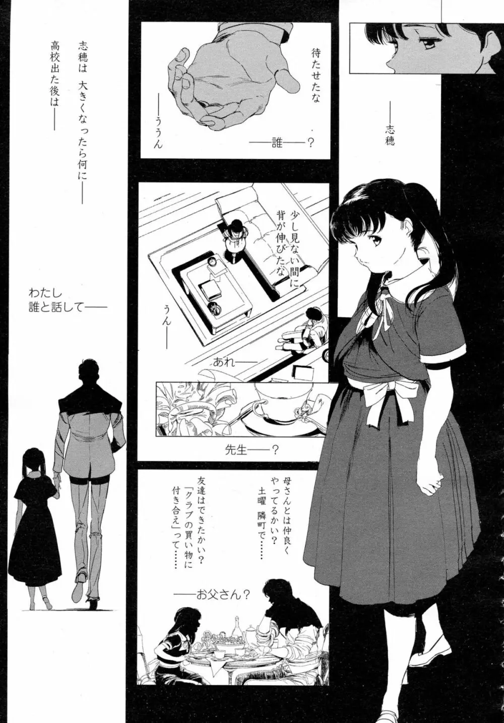 COMIC 高 Vol.5 Page.426