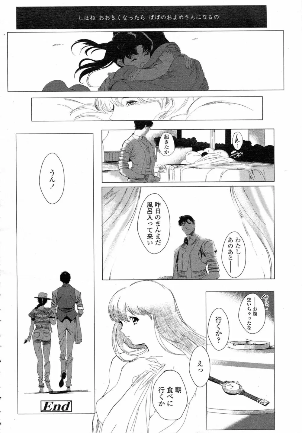 COMIC 高 Vol.5 Page.427