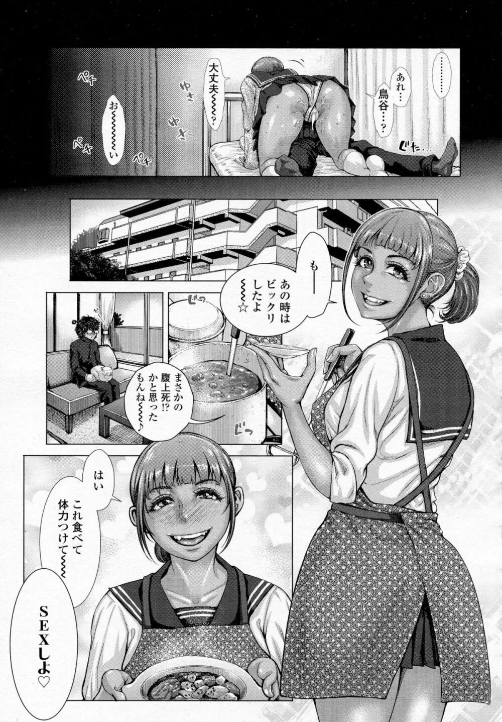 COMIC 高 Vol.5 Page.44