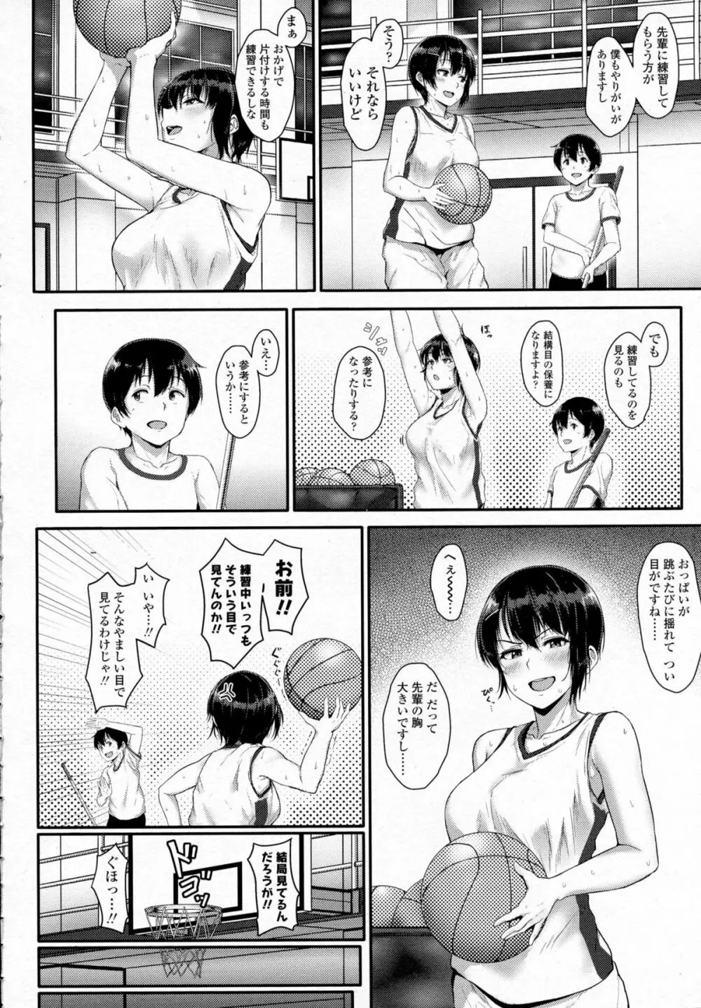 COMIC 高 Vol.5 Page.49