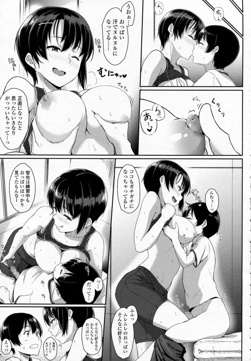 COMIC 高 Vol.5 Page.56