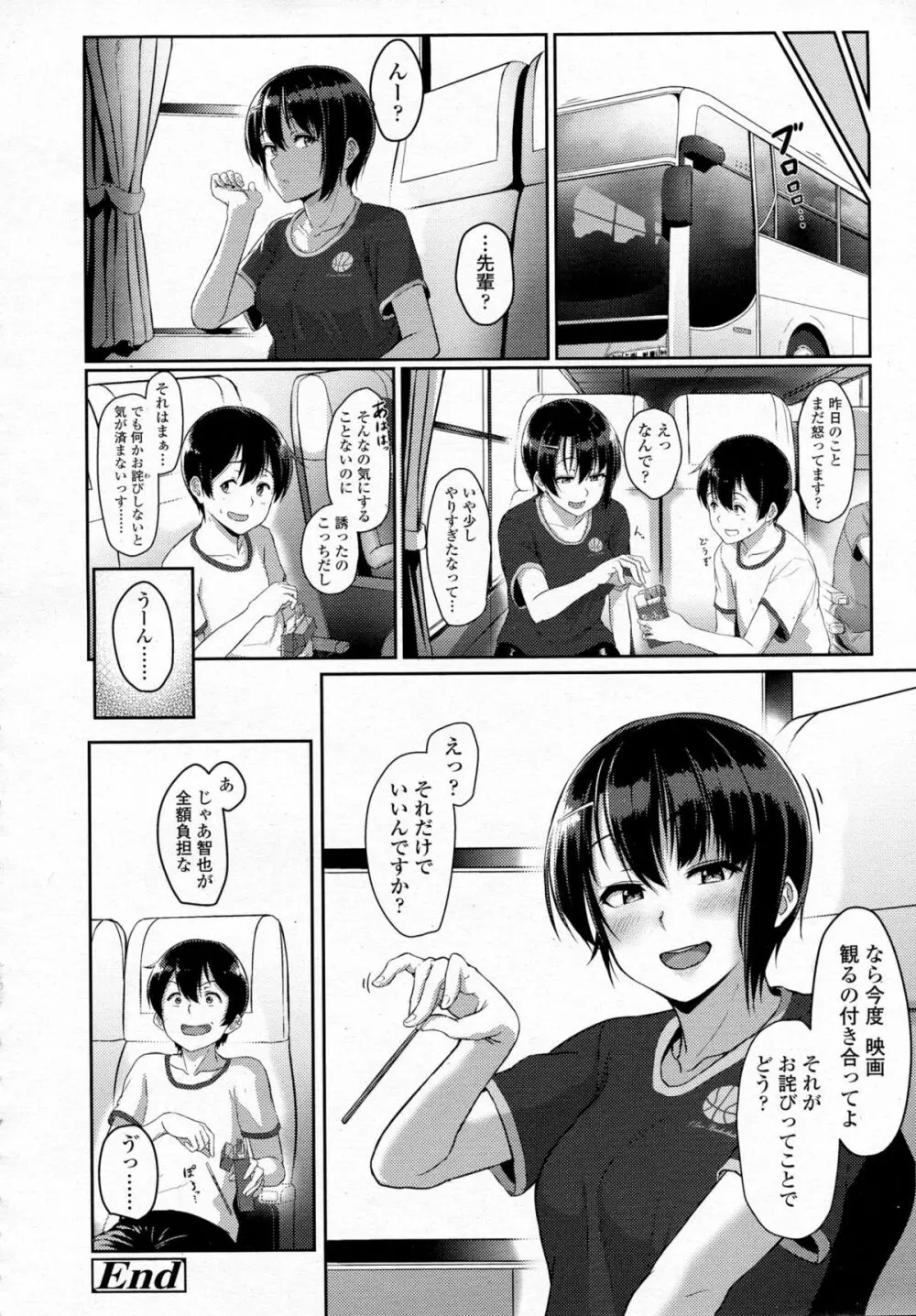 COMIC 高 Vol.5 Page.65