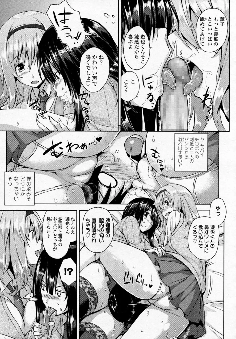 COMIC 高 Vol.5 Page.72