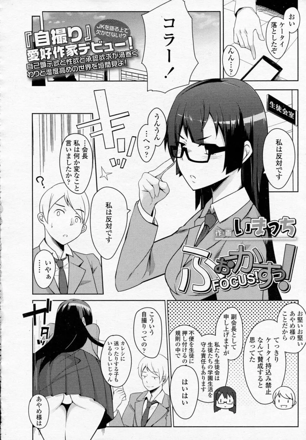 COMIC 高 Vol.5 Page.213