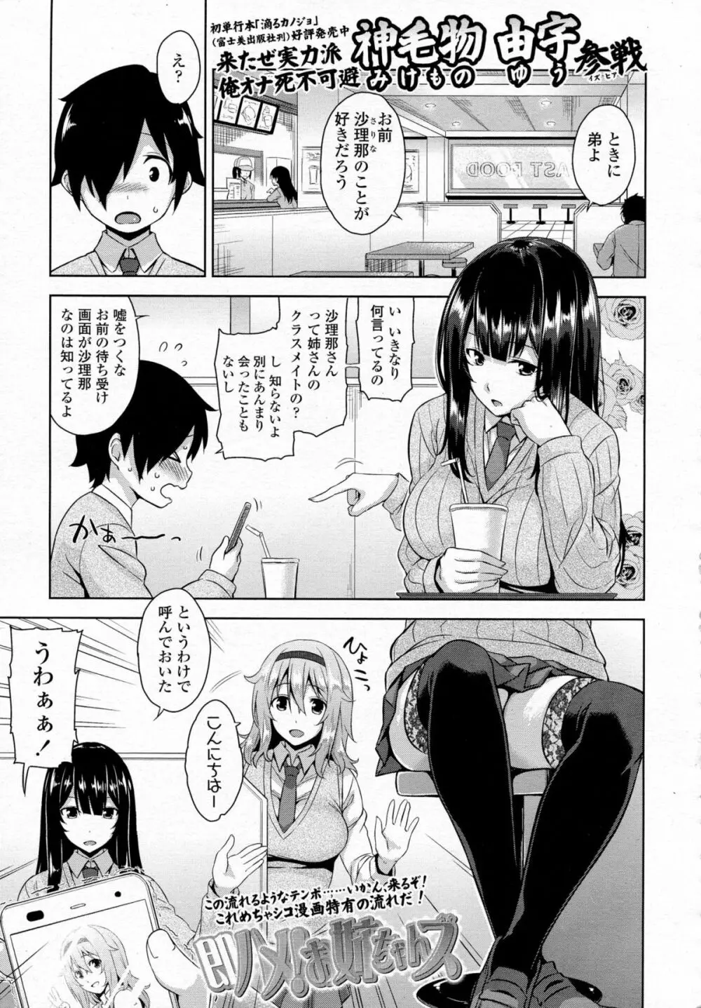 COMIC 高 Vol.5 Page.68