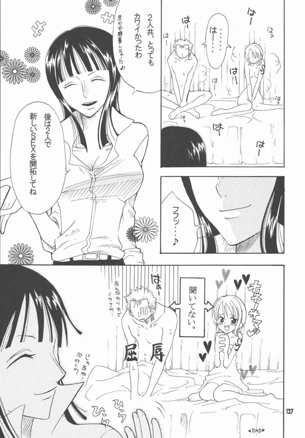 ラブリー海賊コレクション Page.126