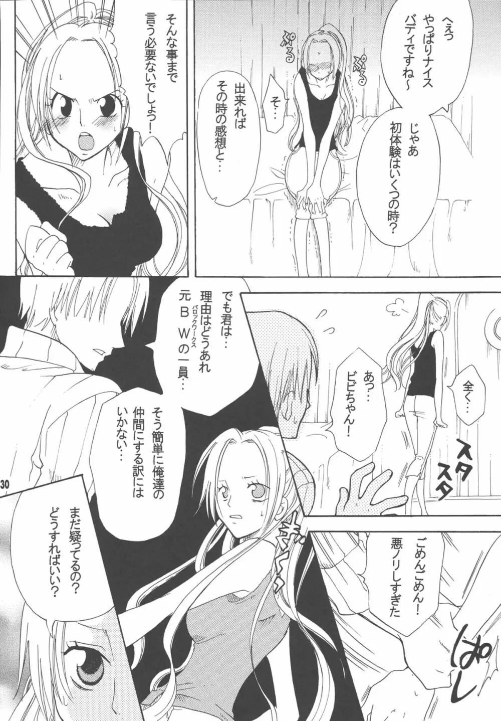 ラブリー海賊コレクション Page.129