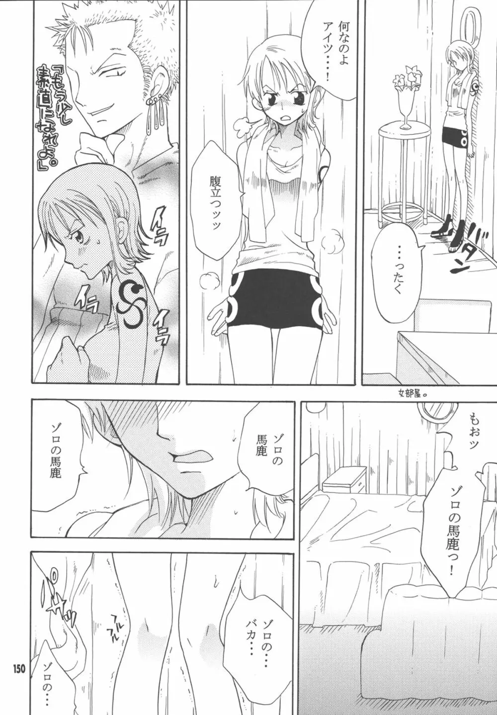 ラブリー海賊コレクション Page.149