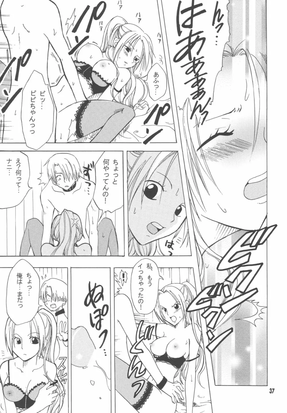 ラブリー海賊コレクション Page.36