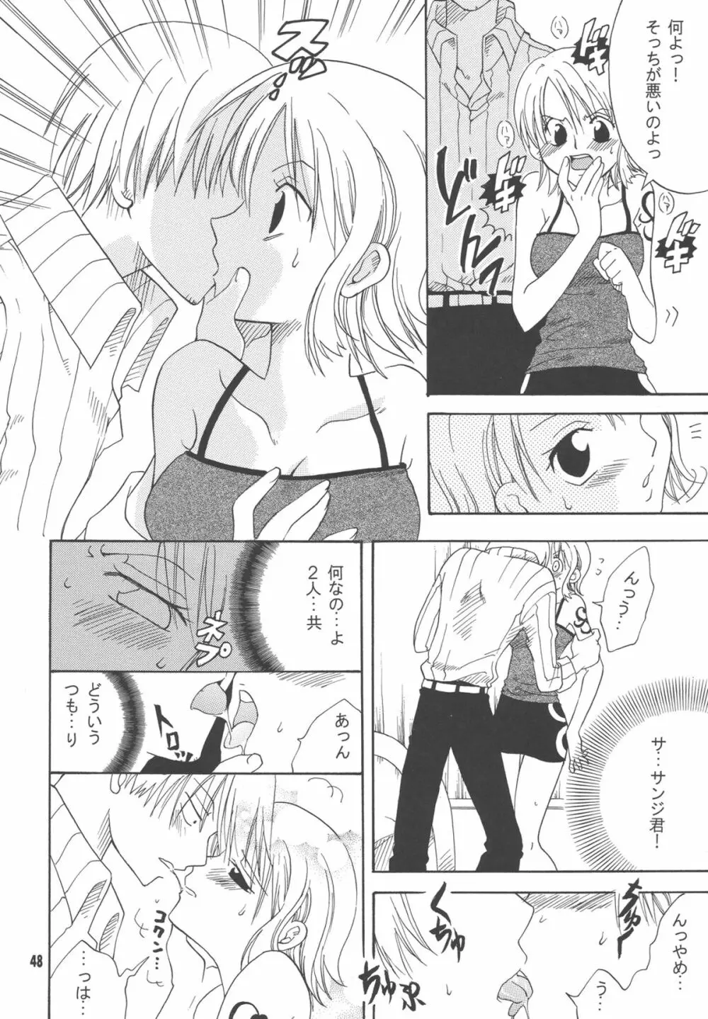 ラブリー海賊コレクション Page.47