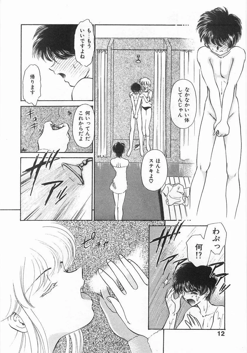 ツー・オン・ワン Page.12