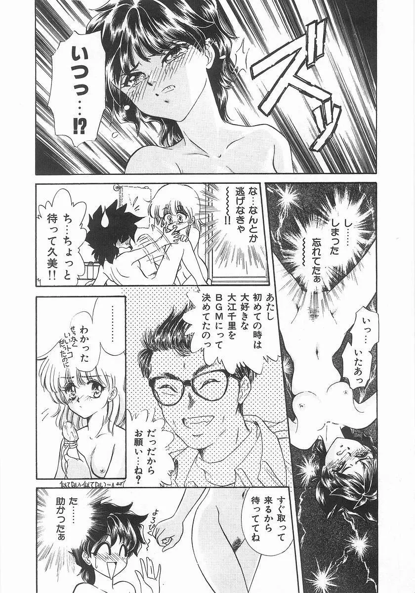 ツー・オン・ワン Page.142