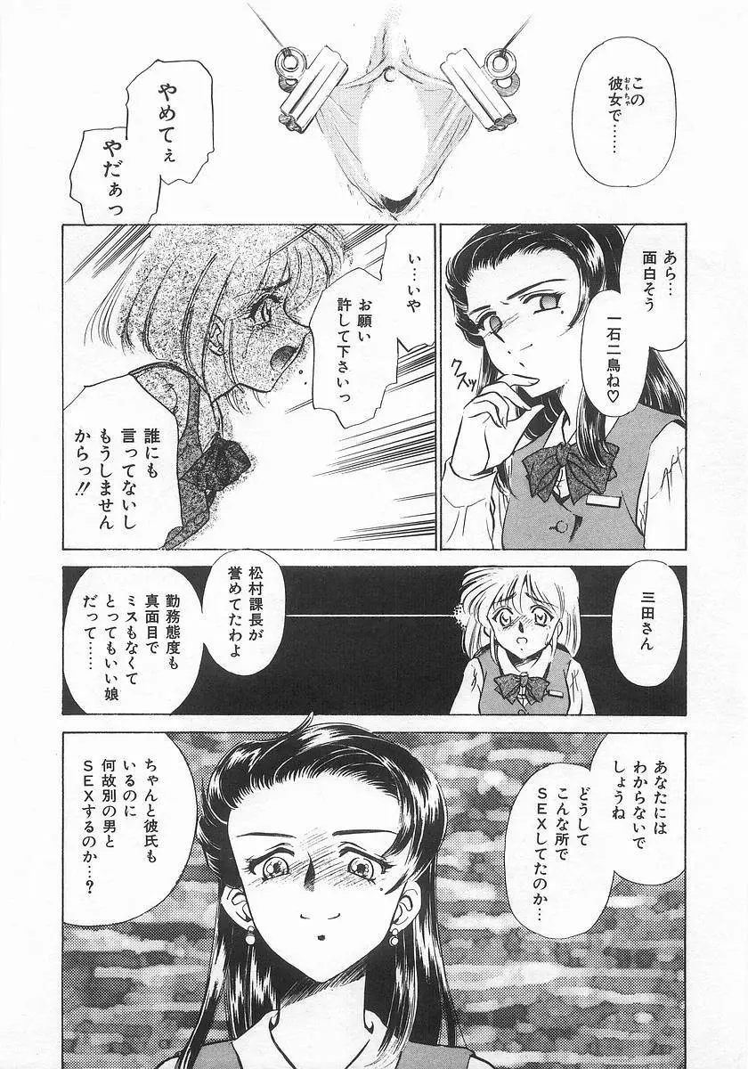 ツー・オン・ワン Page.149