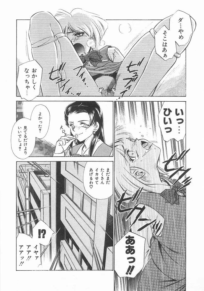 ツー・オン・ワン Page.152