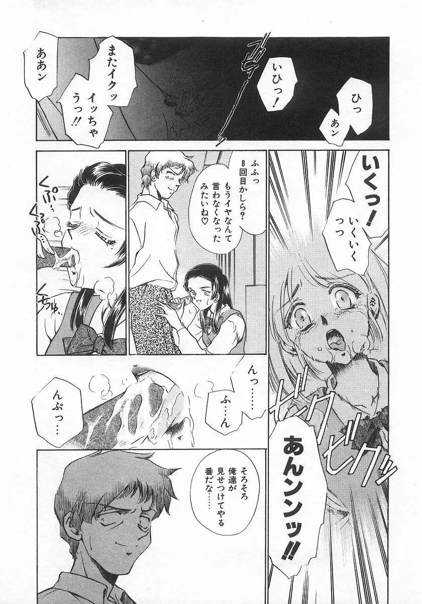 ツー・オン・ワン Page.153