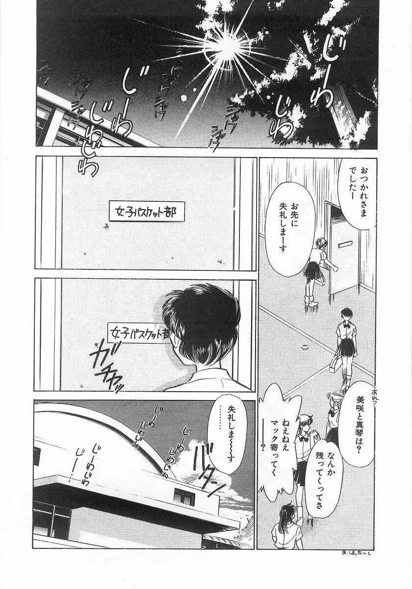 ツー・オン・ワン Page.24